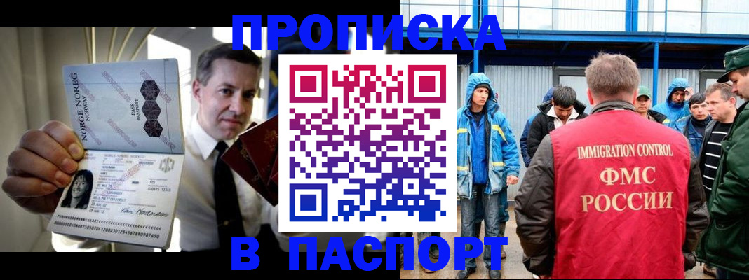 временная регистрация адрес в Слободской