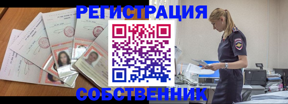 временная регистрация надежно в Слободской