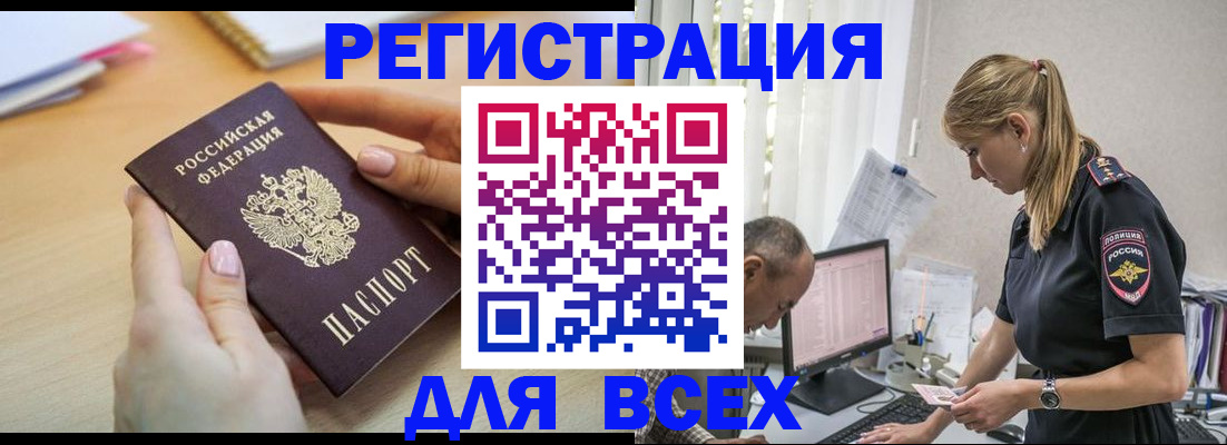 где прописаться в Слободской