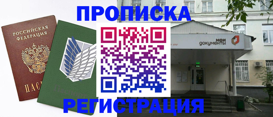 где прописаться в Слободской