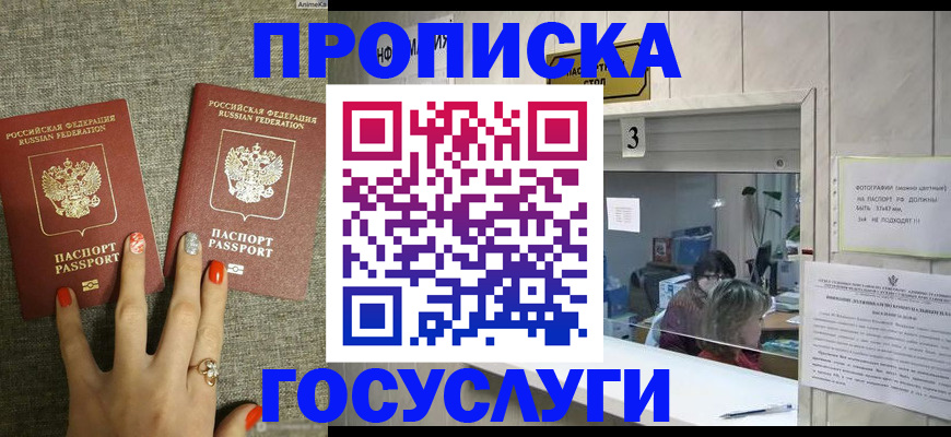 временная прописка в Слободской