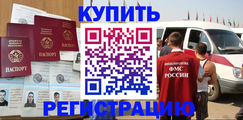 временная регистрация адрес в Слободской