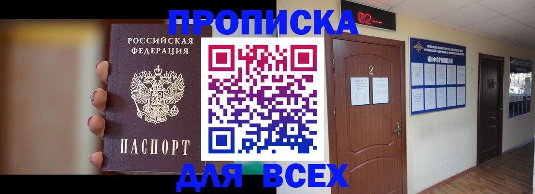 временная регистрация для школы в Слободской